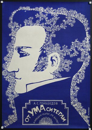a poster with a man's head and snowflakes