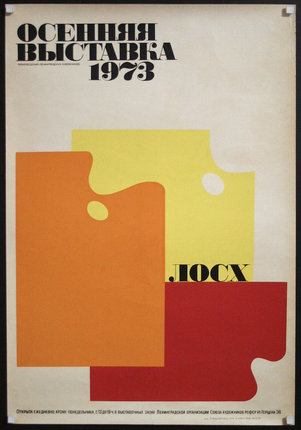 a poster of a color scheme