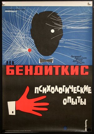 a poster with a black head and red hand