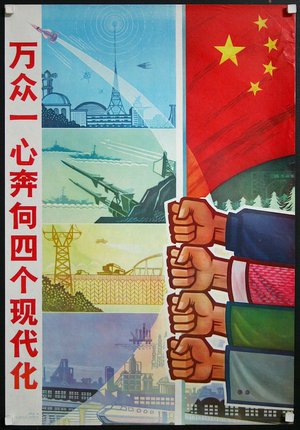 a poster with hands holding fists