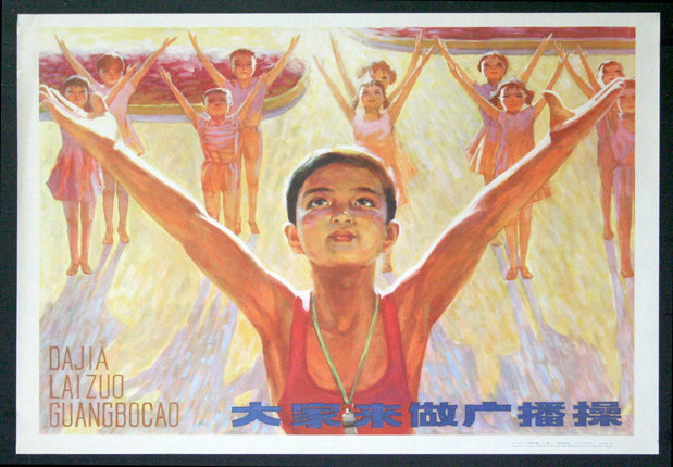 a poster of a boy with arms raised