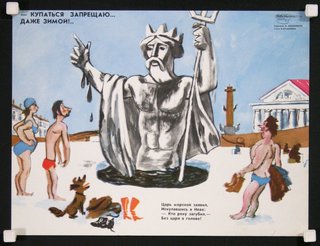 a cartoon of a man in a bathing suit