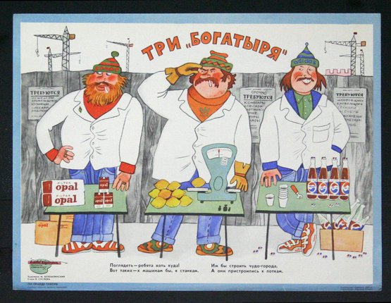 a poster of men in lab coats
