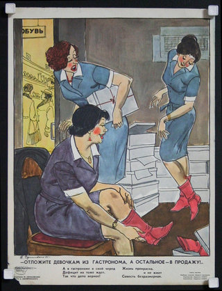 a cartoon of women putting on shoes