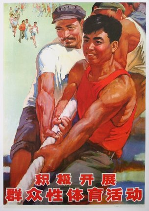 a poster of a man carrying a man