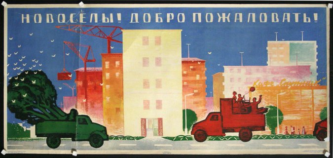 a poster with a couple of trucks in front of a building