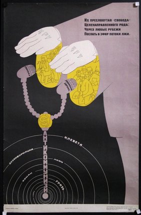 a poster with hands holding microphones