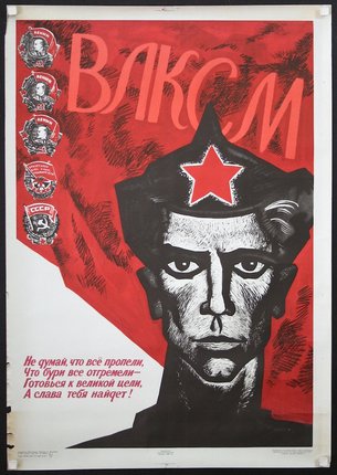 a poster of a man with a hat and a red flag