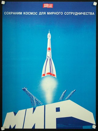 a poster of a rocket launch