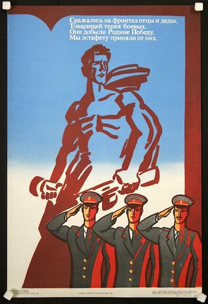a poster with a group of men saluting