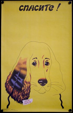 a yellow poster with a dog's face