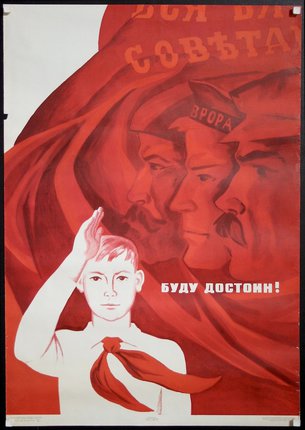 a poster of a boy saluting