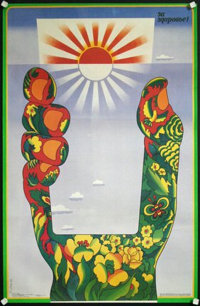 a poster with a colorful hand gesture