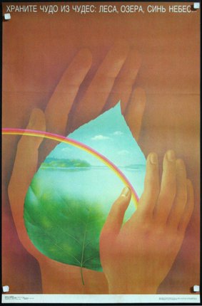 a poster of hands holding a leaf