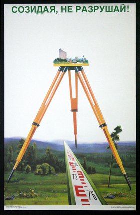 a large measuring device on top of a tripod