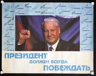 a poster with a man in a suit and a flag