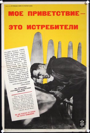 a poster of a man leaning on a knife