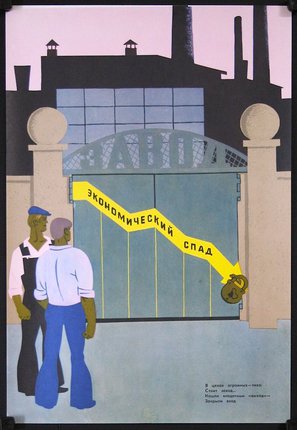 a poster of a man and a man standing in front of a gate