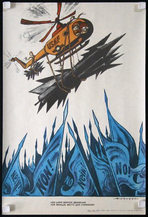 a poster of a helicopter flying over flags