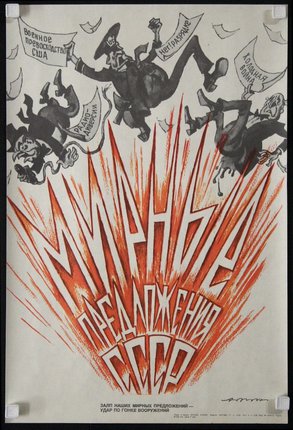 a poster with a group of people running