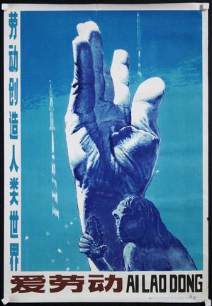 a poster with a hand and a monkey