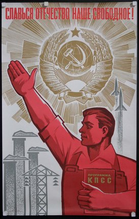 a poster of a man raising his hand