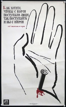 a poster with a hand and a nail
