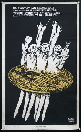 a poster with people holding their hands up