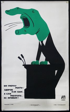 a poster of a cartoon animal