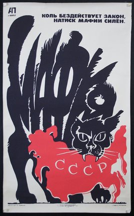 a poster with a cat and text
