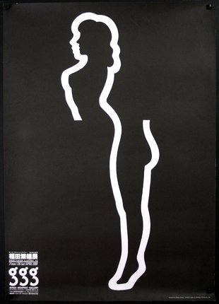 a poster of a woman's body