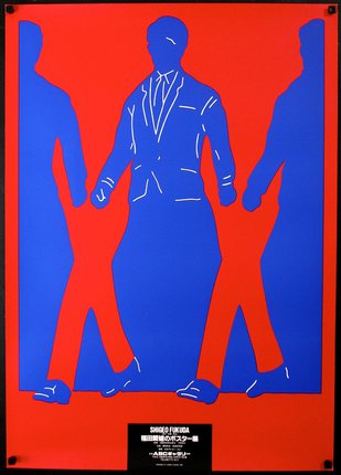 a poster with a man holding his legs