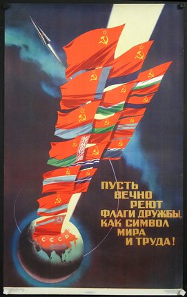 a poster with flags flying in the air