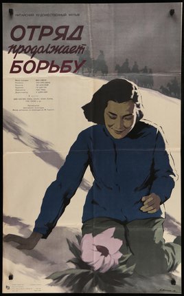 a poster of a woman on a snowboard