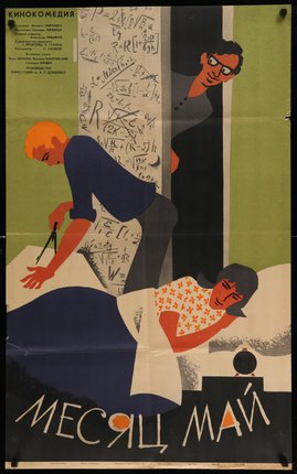 a poster of a man and woman working on a computer
