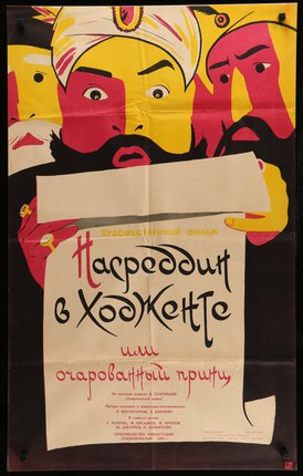 a poster with a man holding a piece of paper