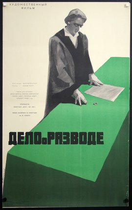 a poster of a man at a table
