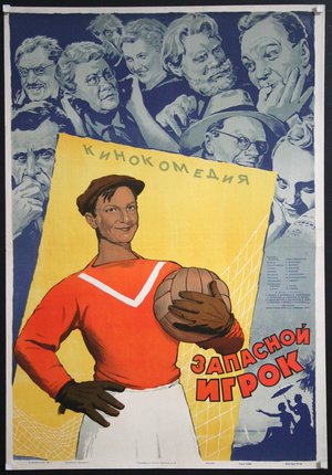 a poster of a man holding a ball