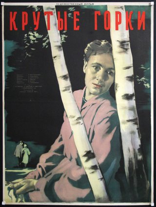 a poster of a man with a tree