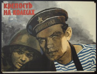a poster of two men in military uniforms