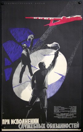 a poster of a man throwing a bag