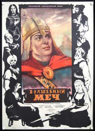 a poster of a man in a gold helmet