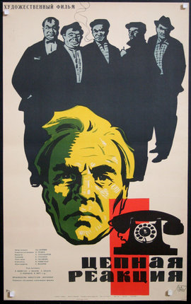 a poster of a man with a telephone