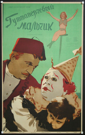 a poster of a clown and a man