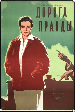a poster of a woman with a cigarette