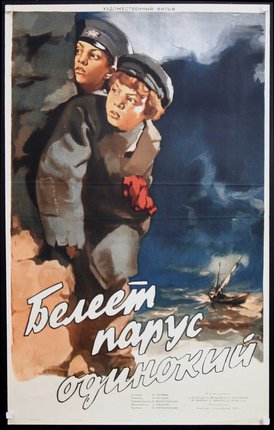 a poster of a boy carrying a boy