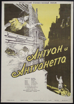 a poster of a woman reaching out to a man