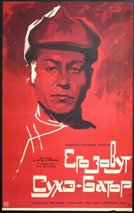 a red and white poster with a man in a hat