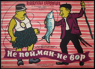a poster of two men holding a fish