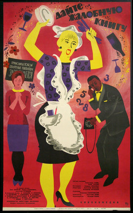 a poster of a woman in a white apron